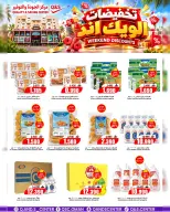 عروض مركز الجودة والتوفير عمان من ١٥ حتى ١٨ أكتوبر ٢٠٢٦ تخفيضات الويك إند - صفحة 4