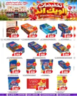 عروض مركز الجودة والتوفير عمان من ١٥ حتى ١٨ أكتوبر ٢٠٢٦ تخفيضات الويك إند - صفحة 8