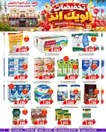 عروض مركز الجودة والتوفير عمان من ١٥ حتى ١٨ أكتوبر ٢٠٢٦ تخفيضات الويك إند - صفحة 2