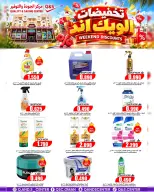 عروض مركز الجودة والتوفير عمان من ١٥ حتى ١٨ أكتوبر ٢٠٢٦ تخفيضات الويك إند - صفحة 10