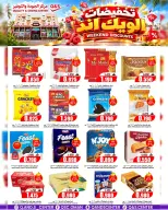 عروض مركز الجودة والتوفير عمان من ١٥ حتى ١٨ أكتوبر ٢٠٢٦ تخفيضات الويك إند - صفحة 7
