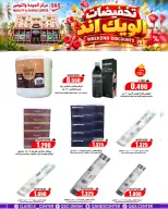 عروض مركز الجودة والتوفير عمان من ١٥ حتى ١٨ أكتوبر ٢٠٢٦ تخفيضات الويك إند - صفحة 11