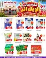 عروض مركز الجودة والتوفير عمان من ١٥ حتى ١٨ أكتوبر ٢٠٢٦ تخفيضات الويك إند - صفحة 12