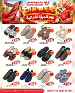 عروض مركز الجودة والتوفير عمان من ١٥ حتى ٢١ أكتوبر ٢٠٢٦ عروض يوم المرأة العمانية - صفحة 7