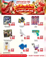 عروض مركز الجودة والتوفير عمان من ١٥ حتى ٢١ أكتوبر ٢٠٢٦ عروض يوم المرأة العمانية - صفحة 4
