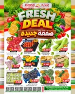 عروض جراند هايبر ماركت بفروع فلج القبائل ,صحار من ١٥ حتى ٢٠ أكتوبر ٢٠٢٦ أحتفالات نهاية الأسبوع - صفحة 4