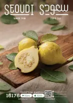 عروض سعودى ماركت من ١٢ حتى ٢٠ أكتوبر ٢٠٢٦ عروض الخريف - صفحة 1