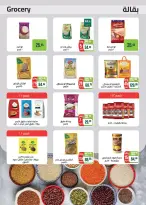 عروض سعودى ماركت من ١٢ حتى ٢٠ أكتوبر ٢٠٢٦ عروض الخريف - صفحة 14