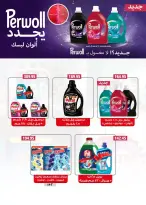 عروض سعودى ماركت من ١٢ حتى ٢٠ أكتوبر ٢٠٢٦ عروض الخريف - صفحة 40