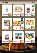 عروض سعودى ماركت من ١٢ حتى ٢٠ أكتوبر ٢٠٢٦ عروض الخريف - صفحة 21