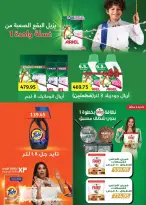 عروض سعودى ماركت من ١٢ حتى ٢٠ أكتوبر ٢٠٢٦ عروض الخريف - صفحة 39