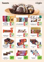عروض سعودى ماركت من ١٢ حتى ٢٠ أكتوبر ٢٠٢٦ عروض الخريف - صفحة 26