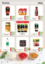 عروض سعودى ماركت من ١٢ حتى ٢٠ أكتوبر ٢٠٢٦ عروض الخريف - صفحة 16