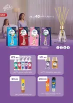 عروض سعودى ماركت من ١٢ حتى ٢٠ أكتوبر ٢٠٢٦ عروض الخريف - صفحة 42