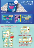 عروض سعودى ماركت من ١٢ حتى ٢٠ أكتوبر ٢٠٢٦ عروض الخريف - صفحة 35