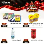 عروض جرين ترى بفرع سوهاج الجديدة من ١٥ حتى ٢١ أكتوبر ٢٠٢٦ عروض نهاية الأسبوع - صفحة 7