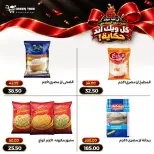 عروض جرين ترى بفرع سوهاج الجديدة من ١٥ حتى ٢١ أكتوبر ٢٠٢٦ عروض نهاية الأسبوع - صفحة 9