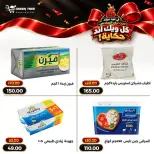 عروض جرين ترى بفرع سوهاج الجديدة من ١٥ حتى ٢١ أكتوبر ٢٠٢٦ عروض نهاية الأسبوع - صفحة 6