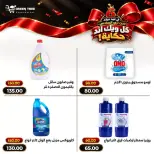 عروض جرين ترى بفرع سوهاج الجديدة من ١٥ حتى ٢١ أكتوبر ٢٠٢٦ عروض نهاية الأسبوع - صفحة 13