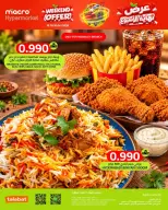 عروض ماكرو هايبر ماركت عمان من ١٥ حتى ١٨ أكتوبر ٢٠٢٦ عروض نهاية الأسبوع - صفحة 11
