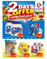 عروض الصفاء بفرع المعبيلة من ١٦ حتى ١٧ أكتوبر ٢٠٢٦ عروض نهاية الأسبوع - صفحة 3