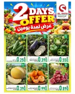 عروض الصفاء بفرع المعبيلة من ١٦ حتى ١٧ أكتوبر ٢٠٢٦ عروض نهاية الأسبوع - صفحة 1