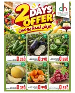 عروض دار الحياة هايبر ماركت بفرع الخوير من ١٦ حتى ١٧ أكتوبر ٢٠٢٦ عروض نهاية الأسبوع - صفحة 3