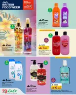 عروض لولو عمان من ١٥ حتى ٢٠ أكتوبر ٢٠٢٦ أسبوع المأكولات البريطانية - صفحة 9