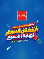 عروض فيفا سوبر ماركت السعودية من ٤ حتى ٥ جمادى الأولى ١٤٤٨ هـ (١٦ إلى ١٧ أكتوبر ٢٠٢٦) عروض نهاية الأسبوع - صفحة 1