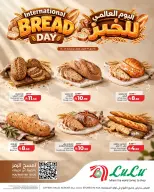 عروض لولو السعودية من ٣ حتى ٥ جمادى الأولى ١٤٤٨ هـ (١٥ إلى ١٧ أكتوبر ٢٠٢٦) اليوم العالمي للخبز - صفحة 2