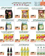 عروض جمعية خيطان التعاونية من ١٧ حتى ٢١ أكتوبر ٢٠٢٦ تخفيضات الأفرع - صفحة 2