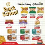 عروض جمعية إشبيلية التعاونية الكويت السبت ١٧ أكتوبر ٢٠٢٦ عرض اليوم الواحد - صفحة 20