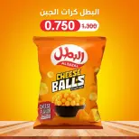 عروض جمعية إشبيلية التعاونية الكويت السبت ١٧ أكتوبر ٢٠٢٦ عرض اليوم الواحد - صفحة 23