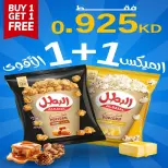 عروض جمعية إشبيلية التعاونية الكويت السبت ١٧ أكتوبر ٢٠٢٦ عرض اليوم الواحد - صفحة 4