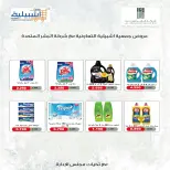 عروض جمعية إشبيلية التعاونية الكويت السبت ١٧ أكتوبر ٢٠٢٦ عرض اليوم الواحد - صفحة 14