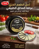 عروض غنيم ماركت من ١٤ أكتوبر حتى ٥ نوفمبر ٢٠٢٦ عروض أكتوبر - صفحة 3