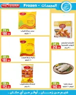 عروض غنيم ماركت من ١٤ أكتوبر حتى ٥ نوفمبر ٢٠٢٦ عروض أكتوبر - صفحة 28