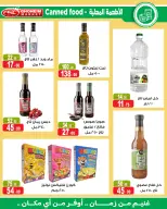 عروض غنيم ماركت من ١٤ أكتوبر حتى ٥ نوفمبر ٢٠٢٦ عروض أكتوبر - صفحة 23