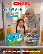 عروض غنيم ماركت من ١٤ أكتوبر حتى ٥ نوفمبر ٢٠٢٦ عروض أكتوبر - صفحة 11