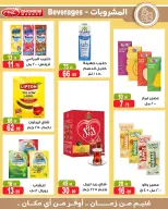 عروض غنيم ماركت من ١٤ أكتوبر حتى ٥ نوفمبر ٢٠٢٦ عروض أكتوبر - صفحة 32