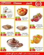 عروض غنيم ماركت من ١٤ أكتوبر حتى ٥ نوفمبر ٢٠٢٦ عروض أكتوبر - صفحة 4