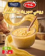 عروض غنيم ماركت من ١٤ أكتوبر حتى ٥ نوفمبر ٢٠٢٦ عروض أكتوبر - صفحة 7