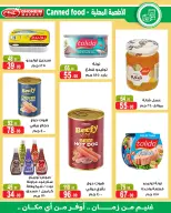 عروض غنيم ماركت من ١٤ أكتوبر حتى ٥ نوفمبر ٢٠٢٦ عروض أكتوبر - صفحة 20
