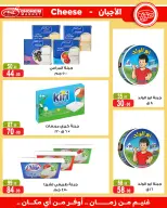 عروض غنيم ماركت من ١٤ أكتوبر حتى ٥ نوفمبر ٢٠٢٦ عروض أكتوبر - صفحة 10