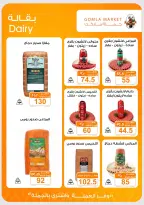عروض باسم ماركت من ١٥ حتى ٣١ أكتوبر ٢٠٢٦ عروض الخريف - صفحة 3
