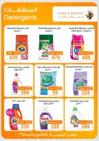 عروض باسم ماركت من ١٥ حتى ٣١ أكتوبر ٢٠٢٦ عروض الخريف - صفحة 26