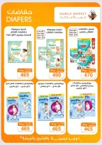 عروض باسم ماركت من ١٥ حتى ٣١ أكتوبر ٢٠٢٦ عروض الخريف - صفحة 31