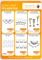 عروض باسم ماركت من ١٥ حتى ٣١ أكتوبر ٢٠٢٦ عروض الخريف - صفحة 37