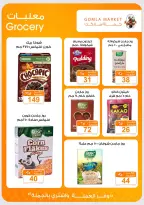 عروض باسم ماركت من ١٥ حتى ٣١ أكتوبر ٢٠٢٦ عروض الخريف - صفحة 10