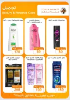 عروض باسم ماركت من ١٥ حتى ٣١ أكتوبر ٢٠٢٦ عروض الخريف - صفحة 22